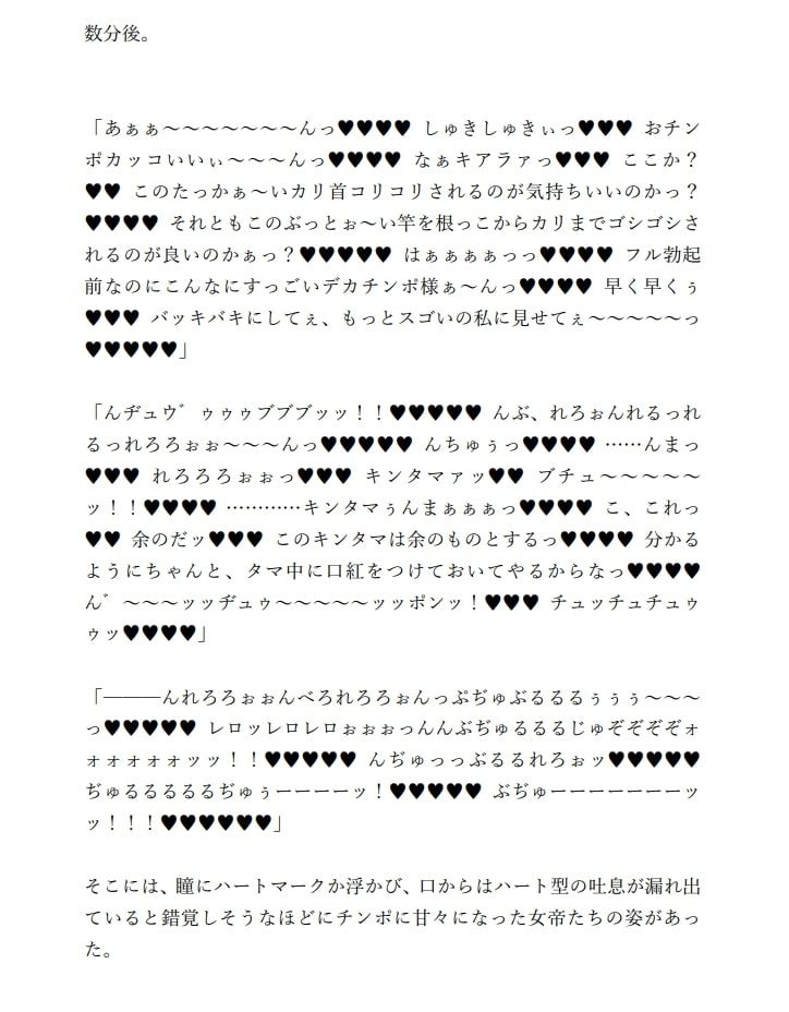 サンプル画像4:極上超乳メス英霊VS勃起不全ふたなりデカチンポ 〜魔性菩薩の覚醒を阻止せよ〜(ジョニー三号) [d_200215]