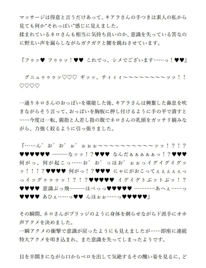 サンプル画像5:極上超乳メス英霊VS勃起不全ふたなりデカチンポ 〜魔性菩薩の覚醒を阻止せよ〜(ジョニー三号) [d_200215]