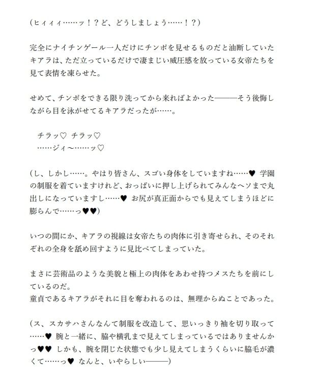 サンプル画像6:極上超乳メス英霊VS勃起不全ふたなりデカチンポ 〜魔性菩薩の覚醒を阻止せよ〜(ジョニー三号) [d_200215]