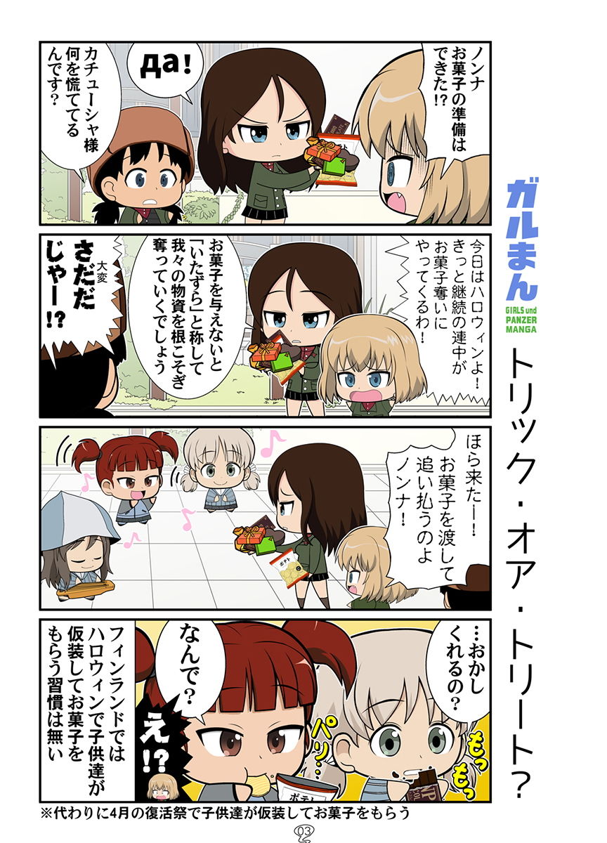 サンプル画像3:ガルまんカセット(カグラミクス) [d_200241]