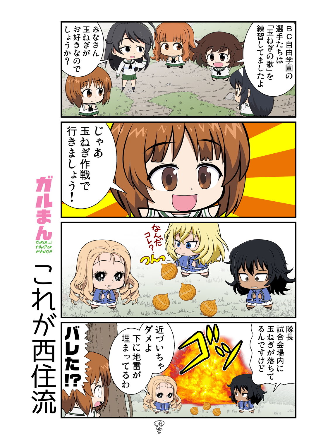 サンプル画像4:ガルまん総集編センチネル(カグラミクス) [d_200242]