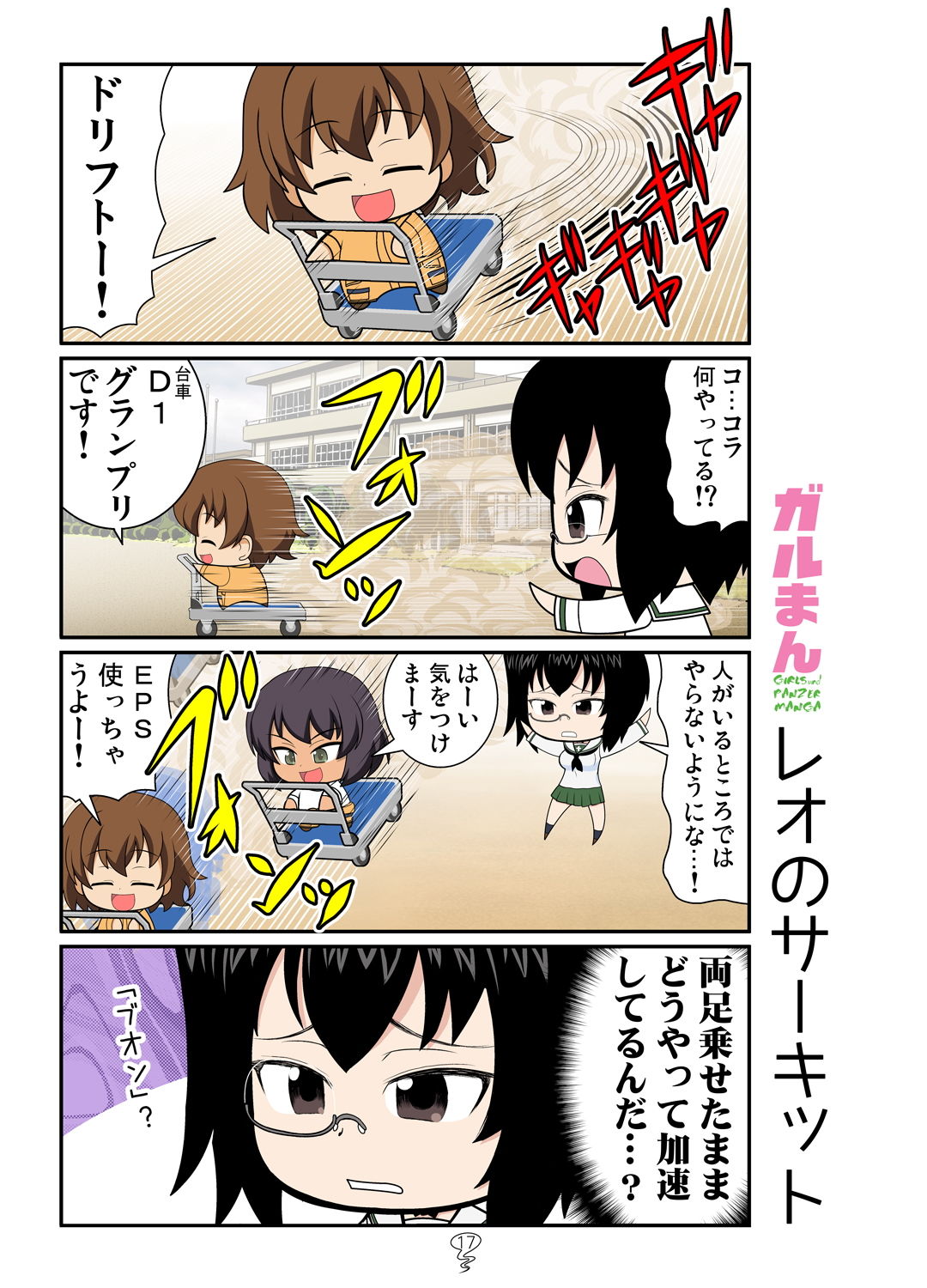 ガルまん総集編センチネル