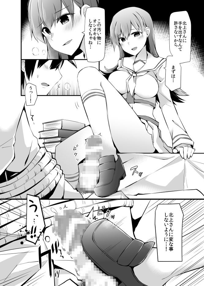 サンプル画像2:大井との鎮守府生活 提督LOVE大井本総集編(瑞宅) [d_200243]