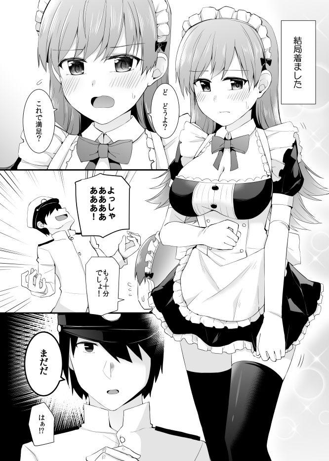 サンプル画像3:大井との鎮守府生活 提督LOVE大井本総集編(瑞宅) [d_200243]