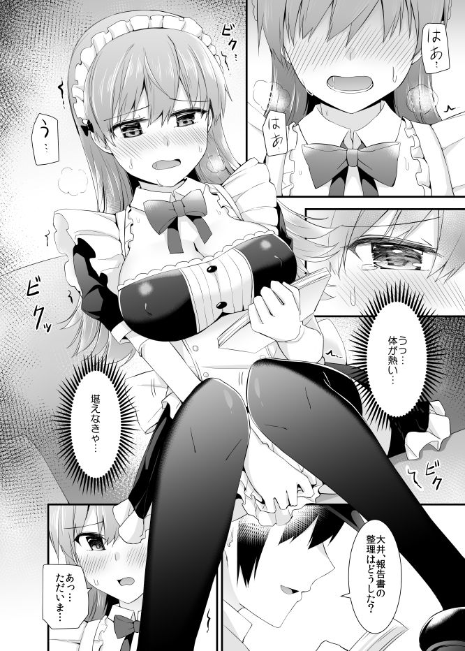 サンプル画像4:大井との鎮守府生活 提督LOVE大井本総集編(瑞宅) [d_200243]