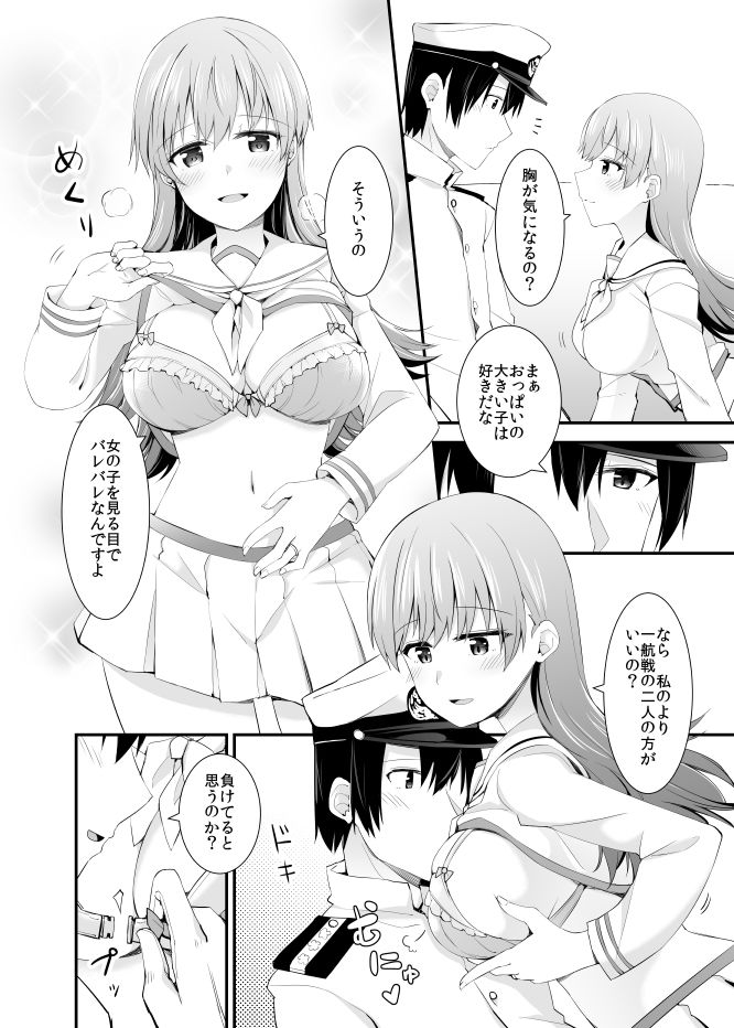 サンプル画像6:大井との鎮守府生活 提督LOVE大井本総集編(瑞宅) [d_200243]