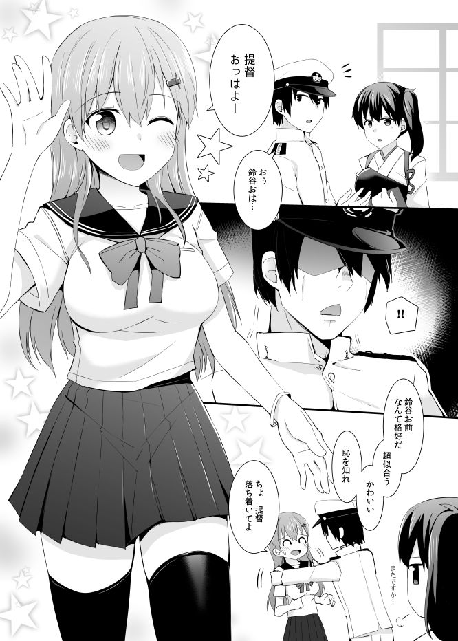 サンプル画像1:鈴谷と熊野を可愛がろう！(瑞宅) [d_200245]