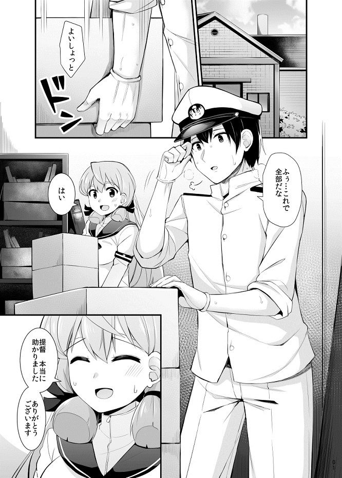 サンプル画像1:明石と提督のオシゴト(瑞宅) [d_200246]