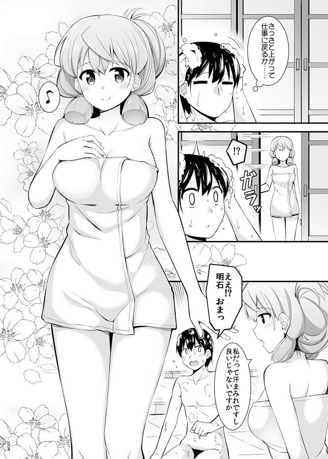 サンプル画像2:明石と提督のオシゴト(瑞宅) [d_200246]