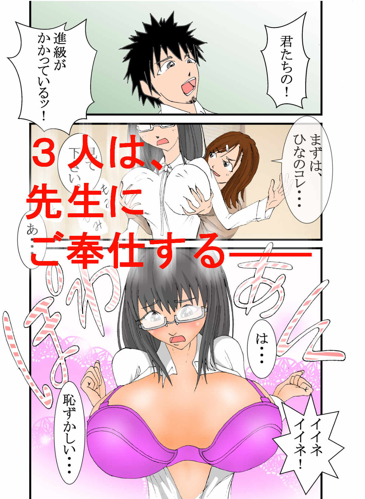 サンプル画像2:専門学校生、性接待で単位取得！？(スティックM井) [d_200251]