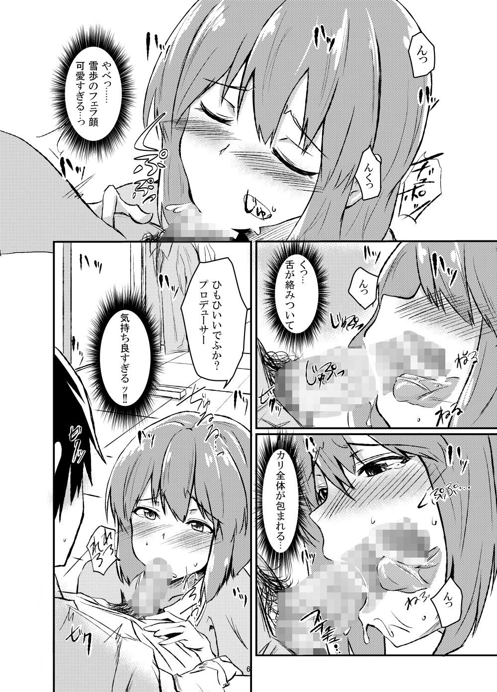 サンプル画像1:秘密特訓アドバンスッ！！(五つ葉のクローバー) [d_200253]