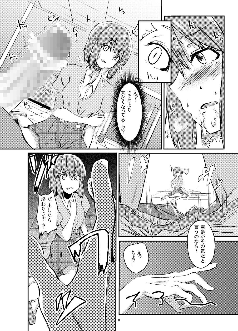 サンプル画像3:秘密特訓アドバンスッ！！(五つ葉のクローバー) [d_200253]