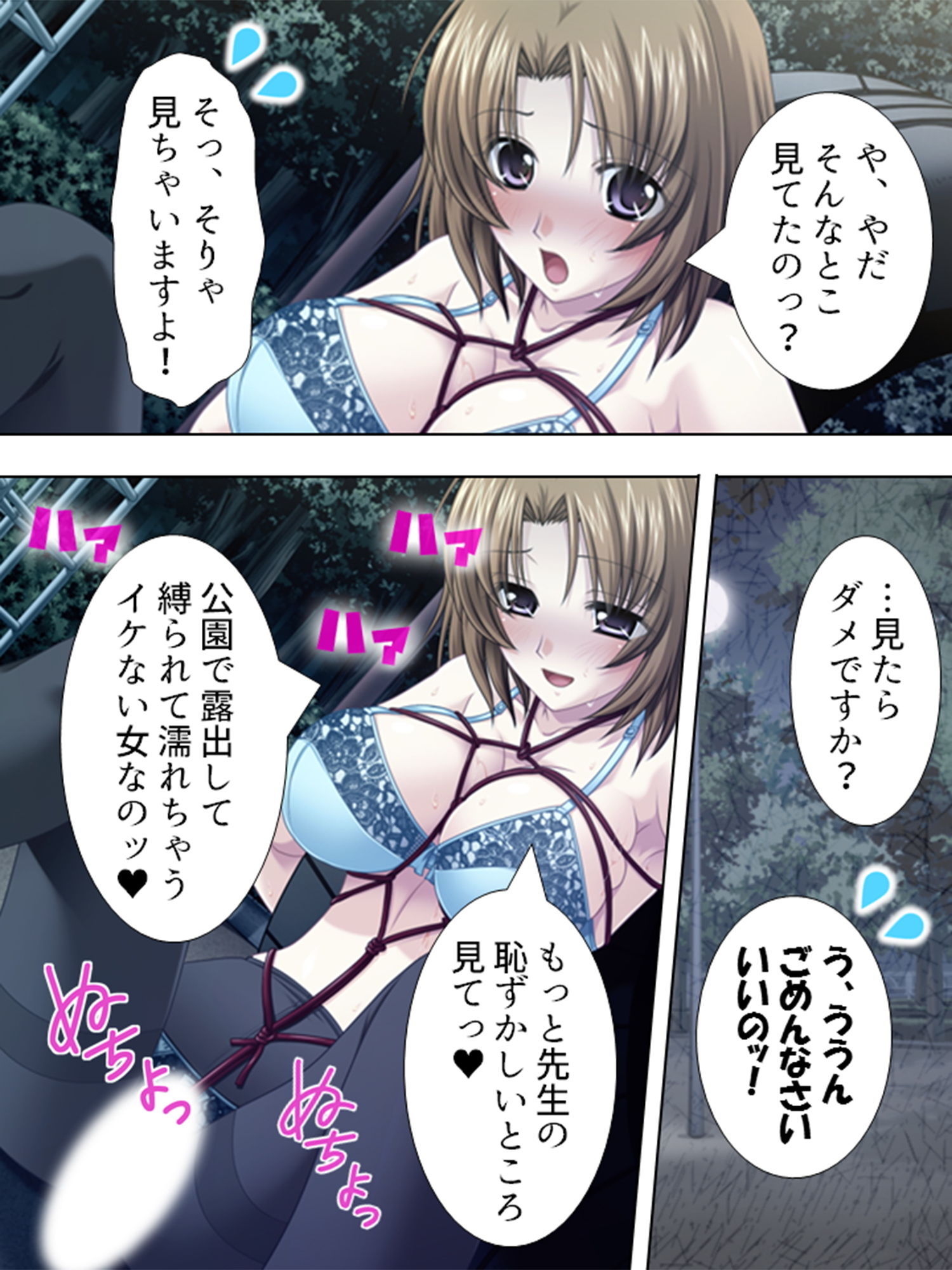 サンプル画像2:縛られ好きなドM美少女達と僕の気持ちイイ部活動 ＜総集編＞(アロマコミック) [d_200256]