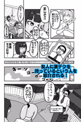 サンプル画像1:風果ちゃんの悩み(ダラクタ堂) [d_200257]