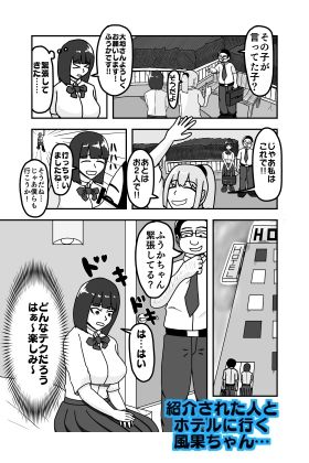 サンプル画像2:風果ちゃんの悩み(ダラクタ堂) [d_200257]