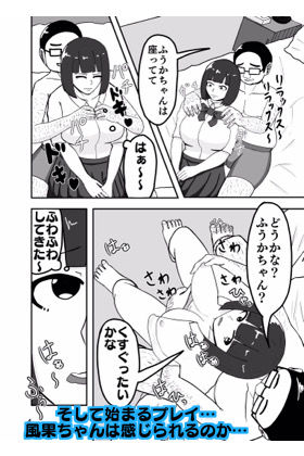 サンプル画像3:風果ちゃんの悩み(ダラクタ堂) [d_200257]