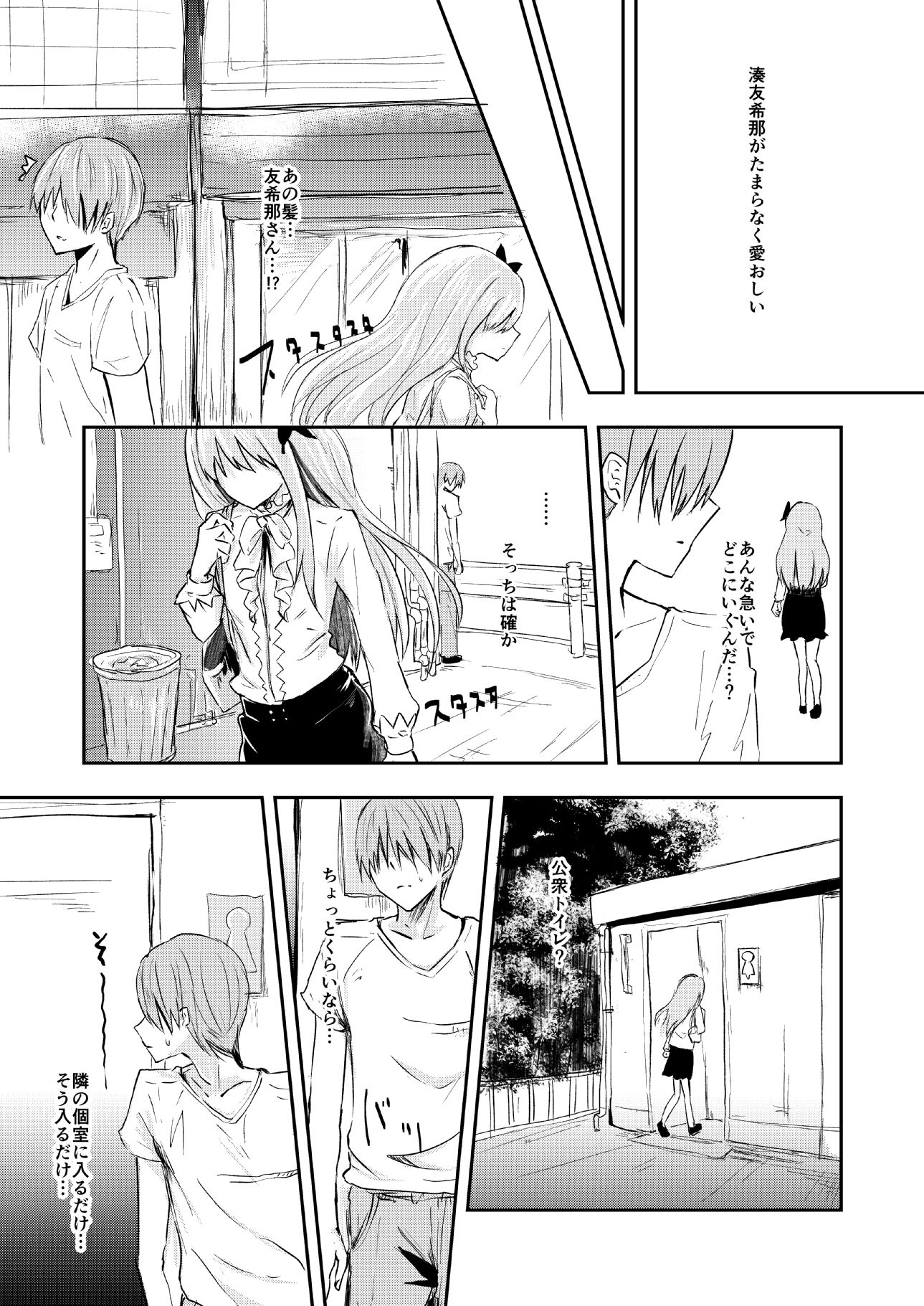 サンプル画像1:ファン失格(五つ葉のクローバー) [d_200262]