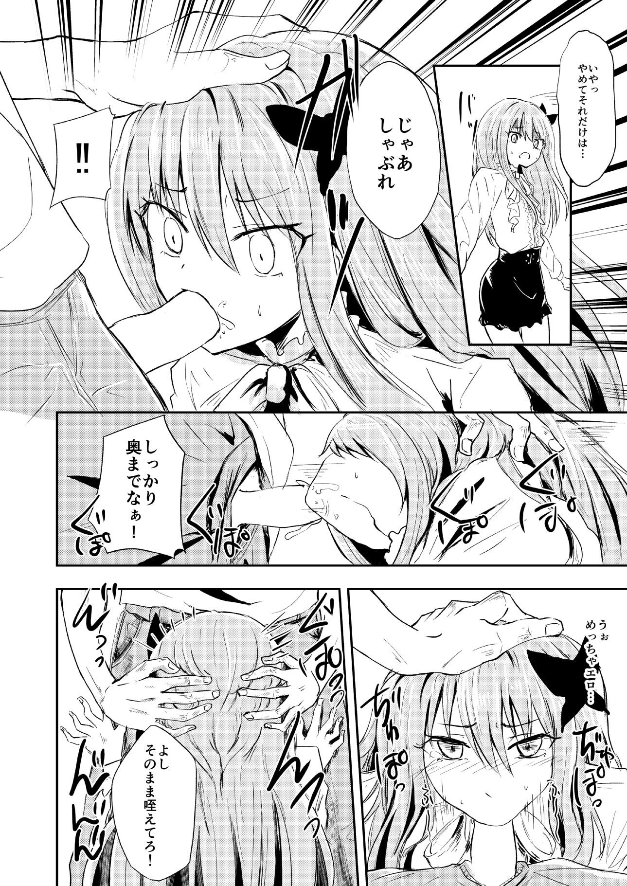 サンプル画像4:ファン失格(五つ葉のクローバー) [d_200262]