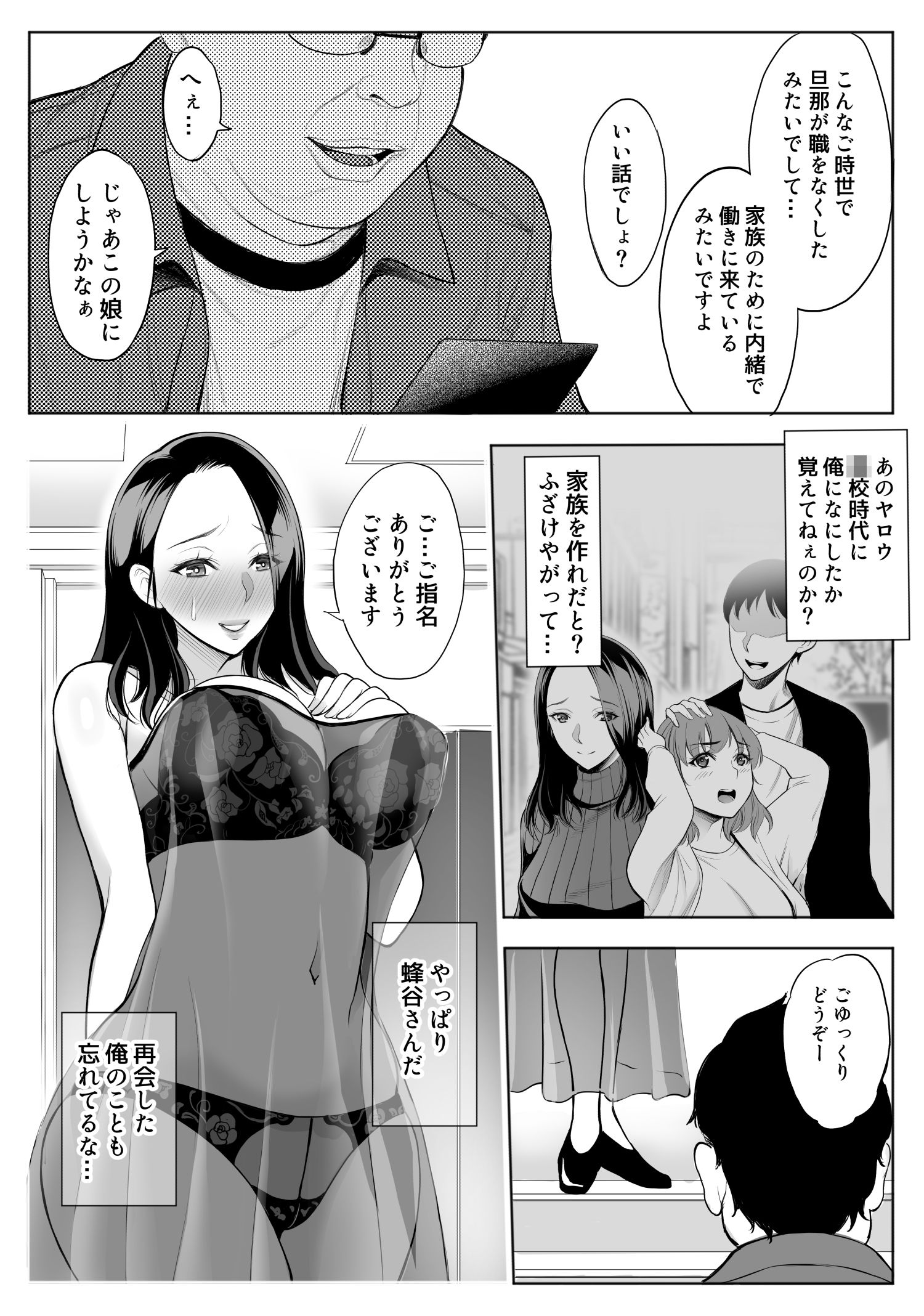 サンプル画像5:母娘NTRフーゾク(バイオチャンプル) [d_200264]