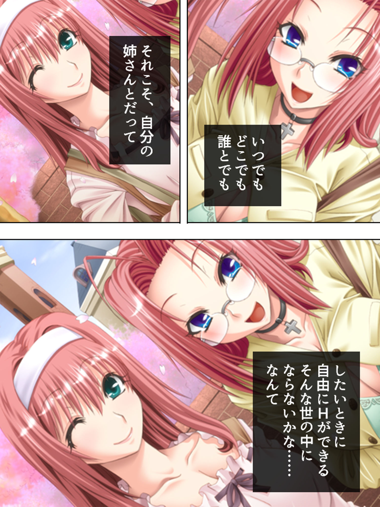 サンプル画像1:毎日神様にお願いしてたら姉が発情し始めた 1巻(アロマコミック) [d_200265]