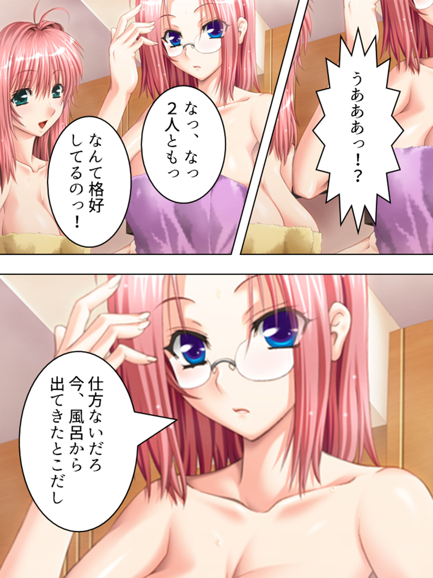 サンプル画像2:毎日神様にお願いしてたら姉が発情し始めた 1巻(アロマコミック) [d_200265]