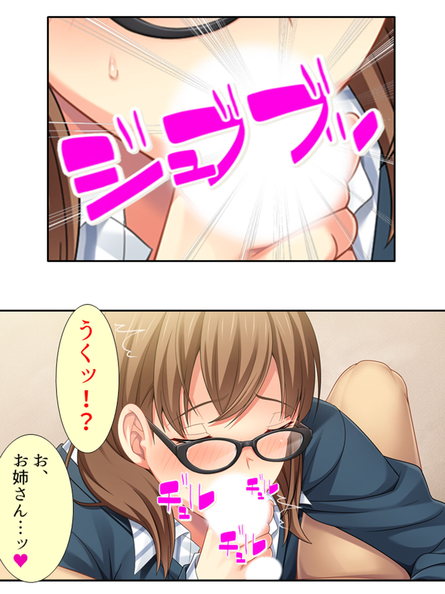 サンプル画像1:お前の姉ちゃんエロ過ぎね？セクシー女優の友姉の悪戯 3巻(悶々堂) [d_200267]