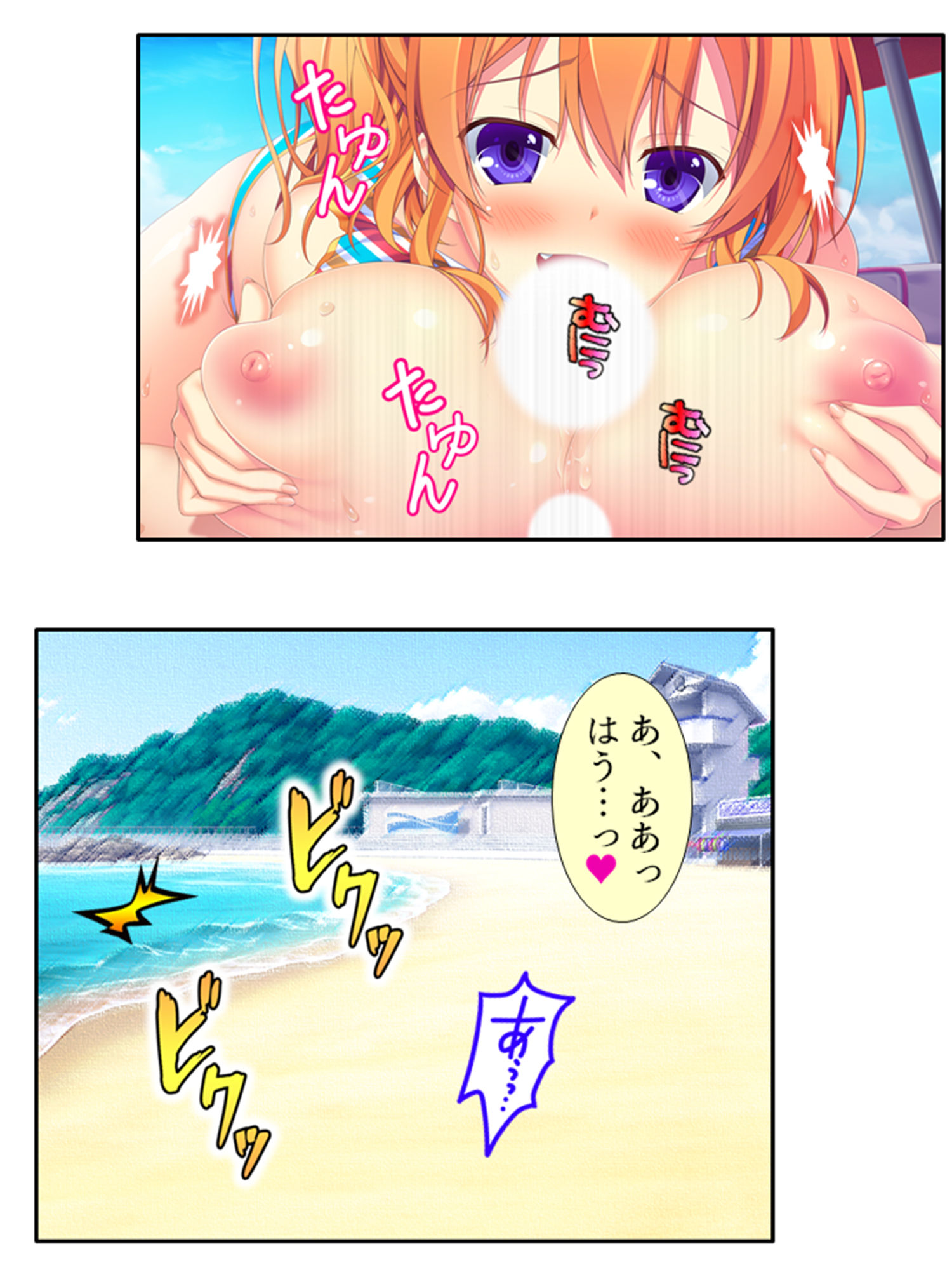 極上夏休み！親の居ぬ間に妹が甘えまくって子作り三昧 6巻