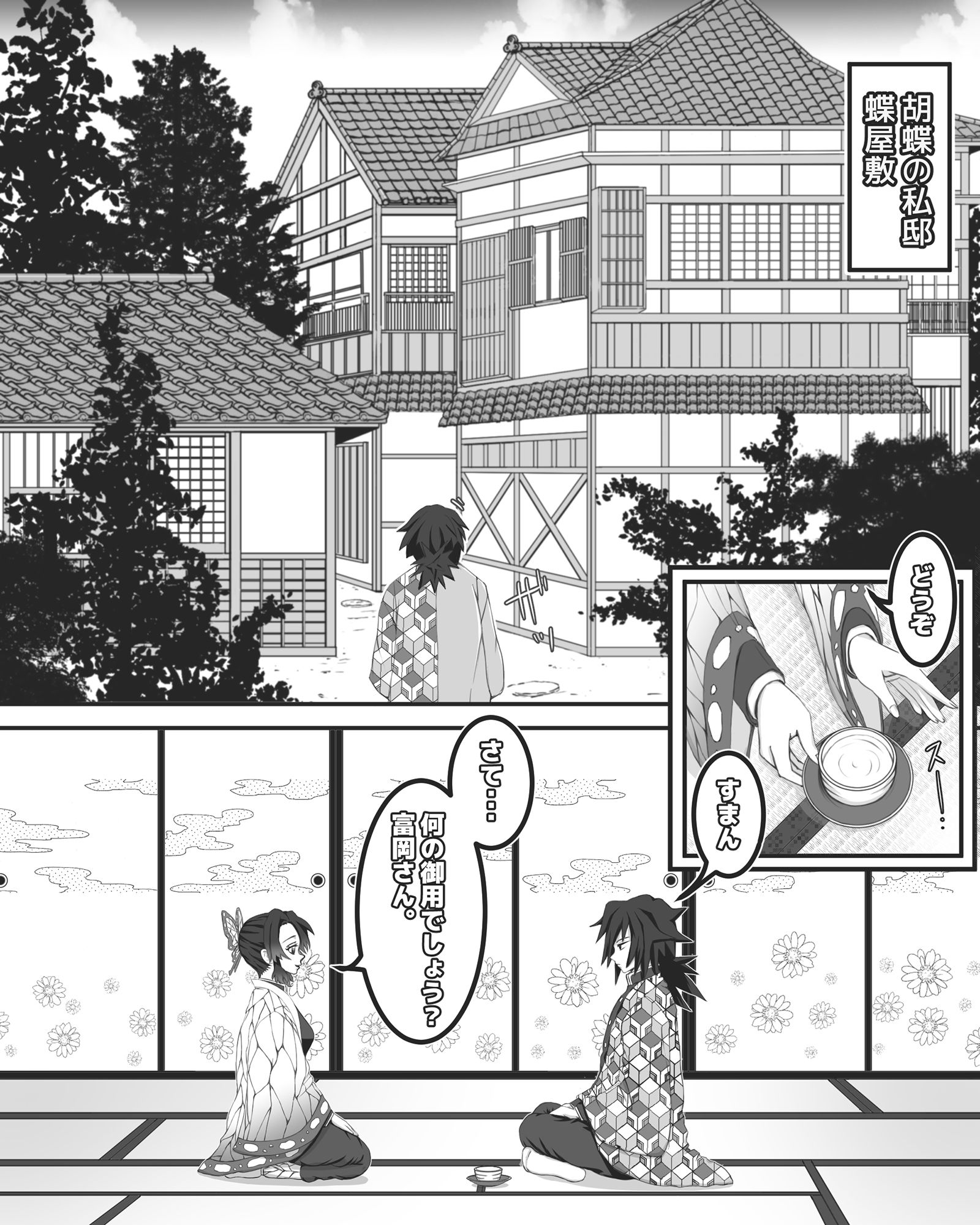 サンプル画像1:水と蝶(ピノチカ) [d_200275]