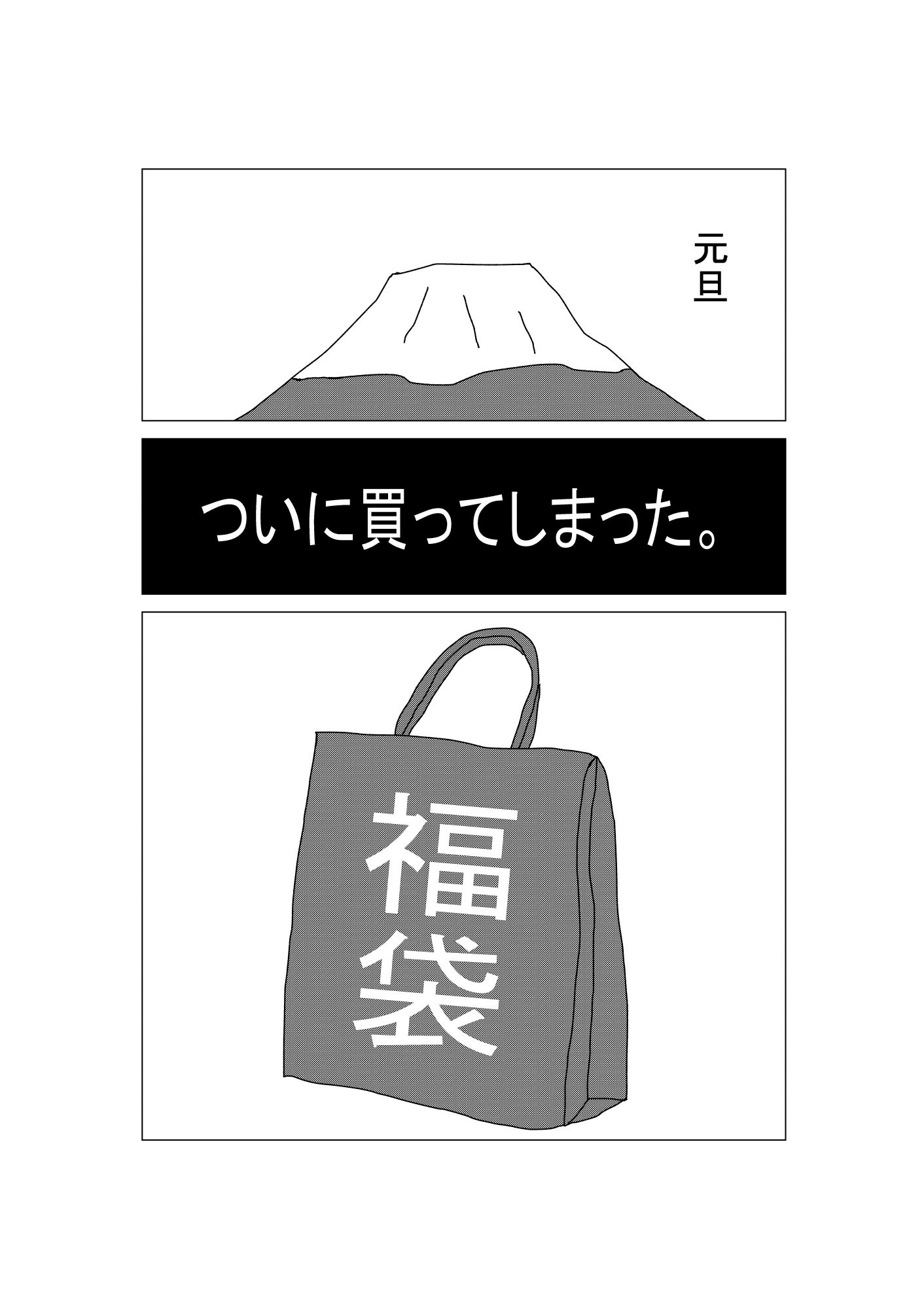 サンプル画像1:福袋(周防書房) [d_200285]