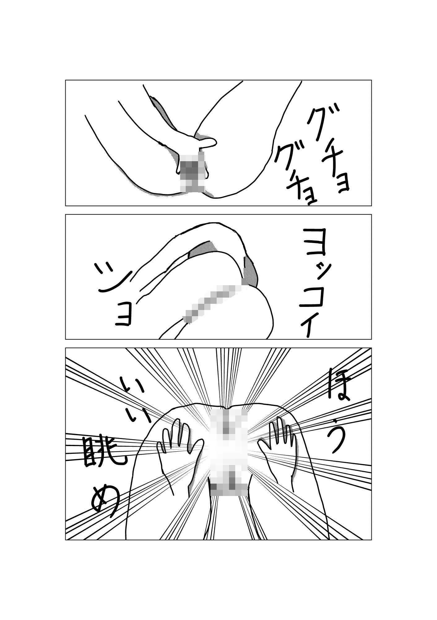 サンプル画像6:福袋(周防書房) [d_200285]