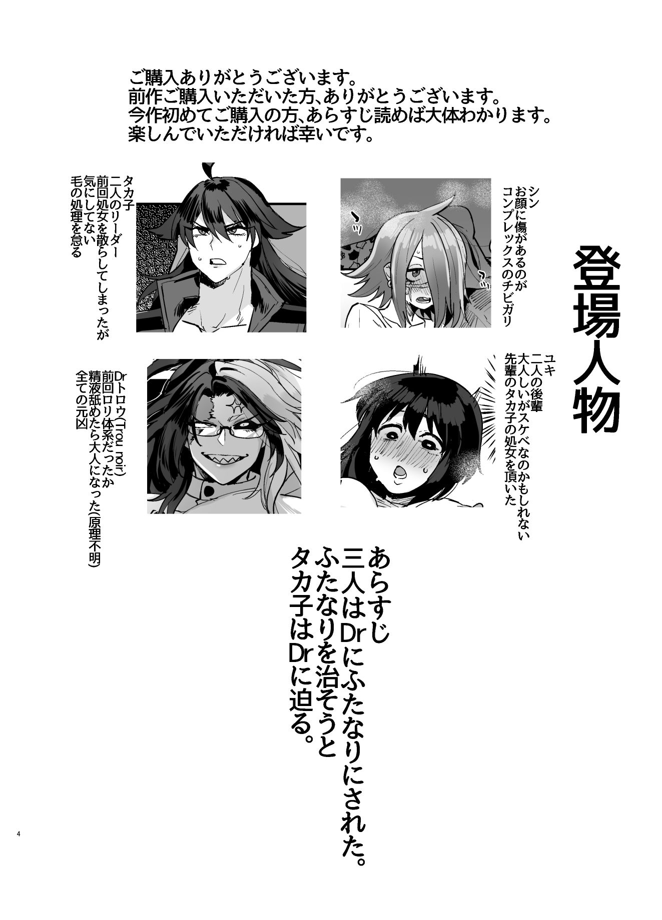 サンプル画像1:ふたなり化3(huuten) [d_200291]