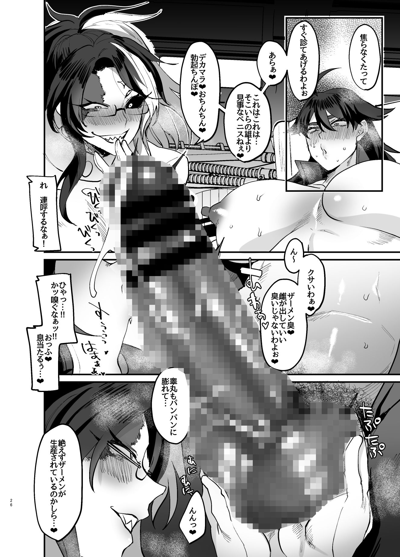 サンプル画像3:ふたなり化3(huuten) [d_200291]