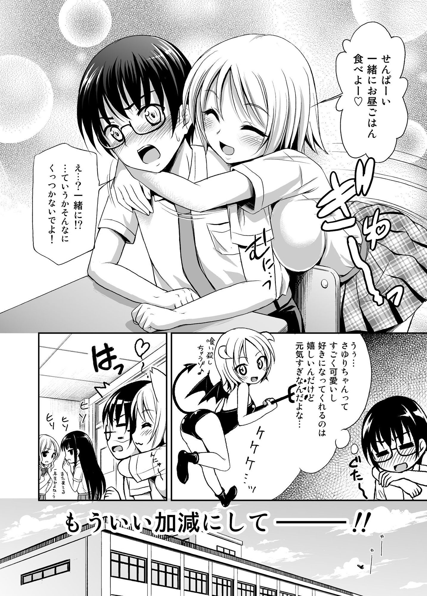 サンプル画像1:ラブIMPット(心之家) [d_200294]