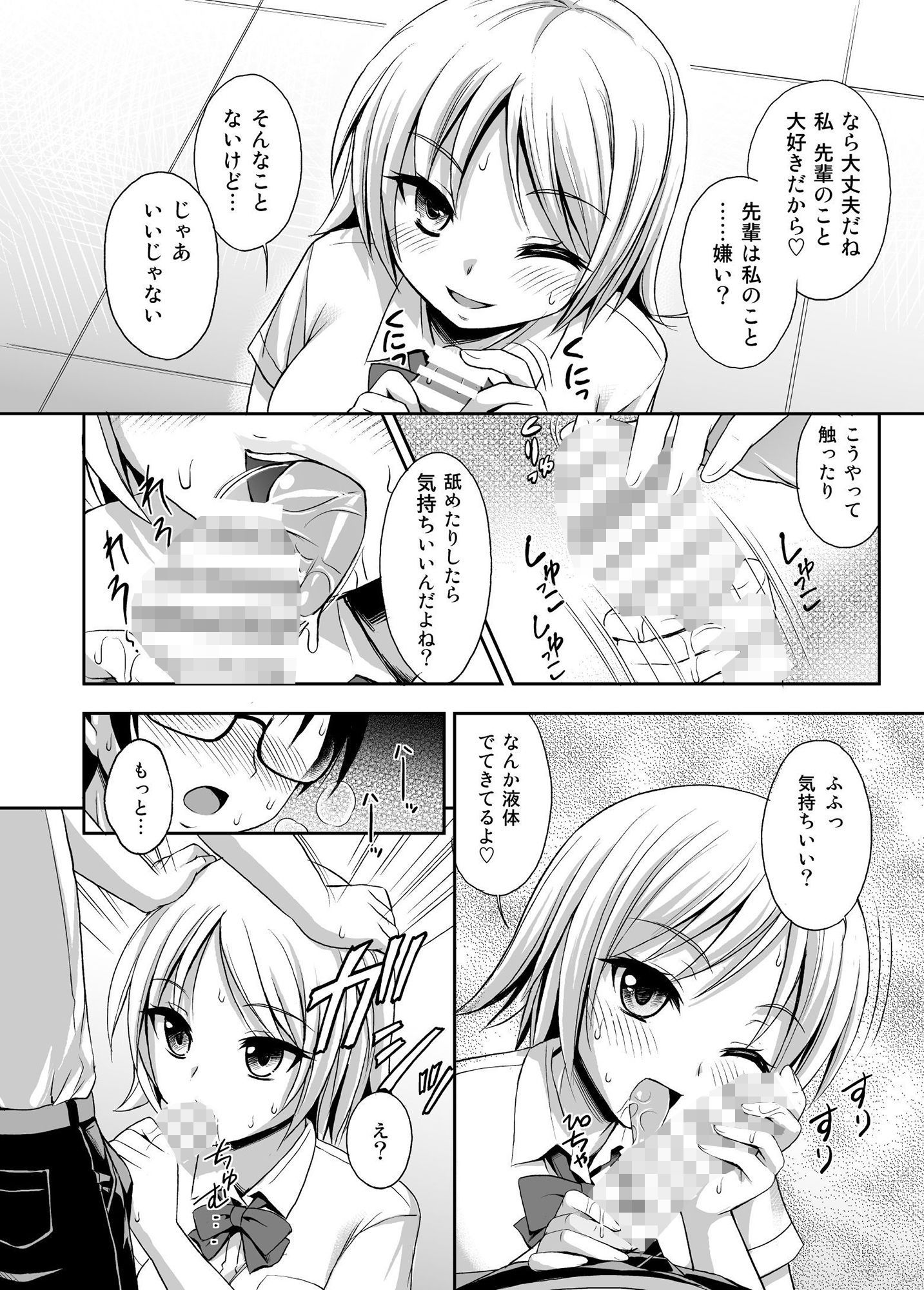 サンプル画像2:ラブIMPット(心之家) [d_200294]