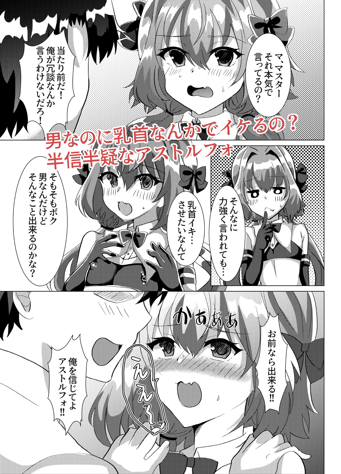 サンプル画像1:マスターに乳首責めされても負けないっ！(サイハテ) [d_200301]