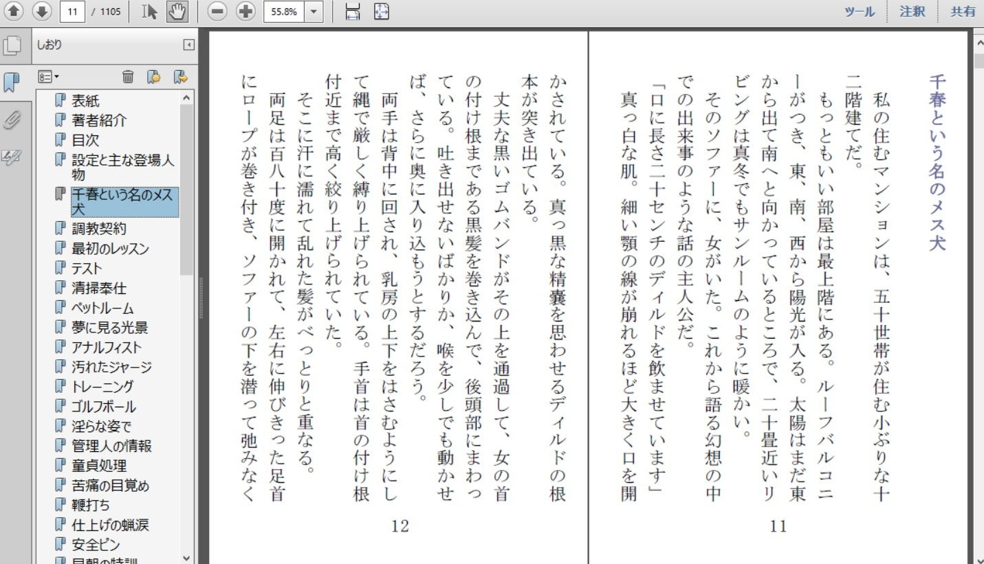 サンプル画像1:共用淫虐妻・千春(荒縄工房) [d_200308]