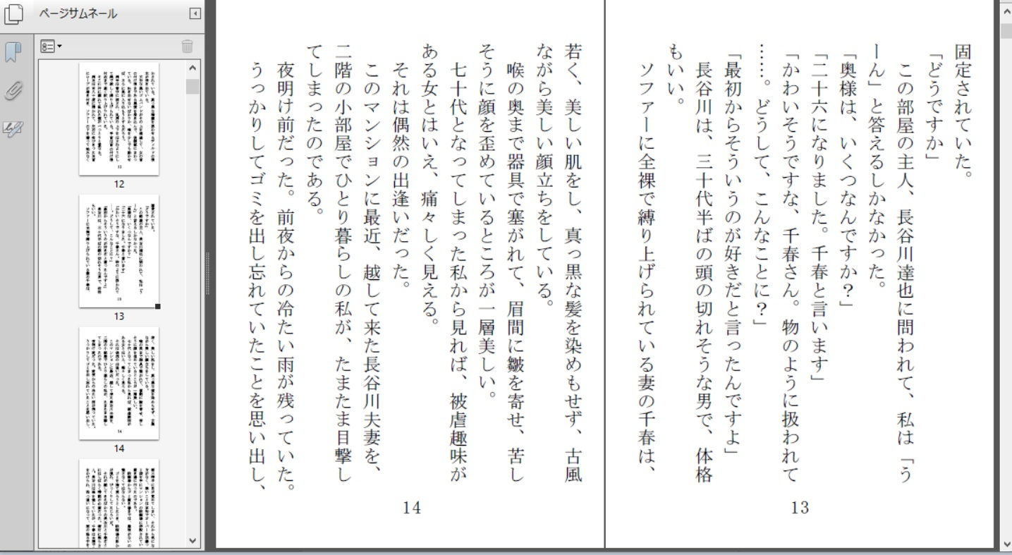 サンプル画像2:共用淫虐妻・千春(荒縄工房) [d_200308]