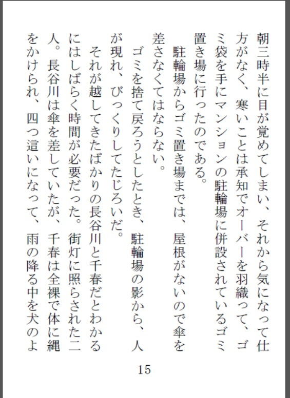 サンプル画像3:共用淫虐妻・千春(荒縄工房) [d_200308]