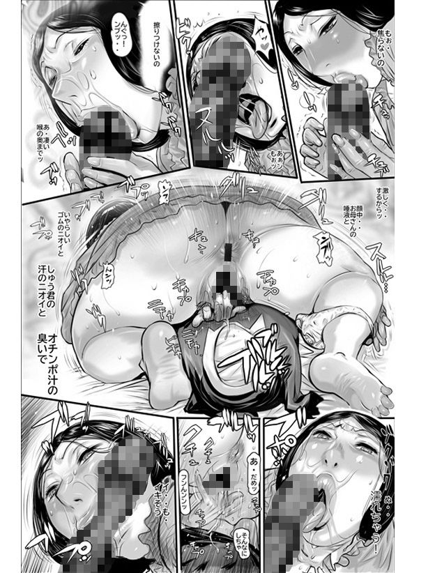 サンプル画像3:母がニオイにビンカン過ぎて 増量版(平成茶々丸堂) [d_200317]