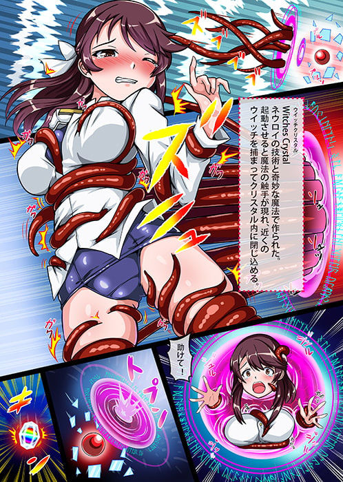 サンプル画像2:WITCHES TOY3(Red Axis) [d_200321]