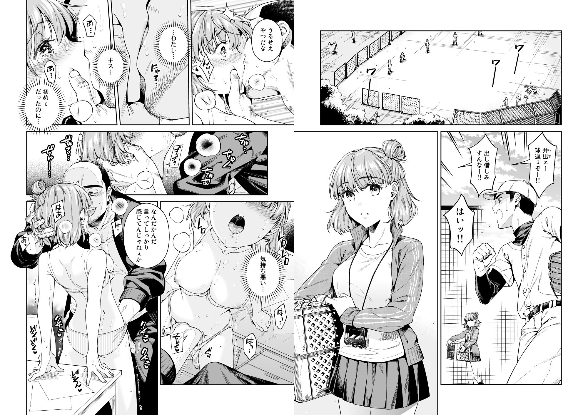 サンプル画像1:TRADE OFF -わたしの欲とキミの夢-(二次結び) [d_200332]