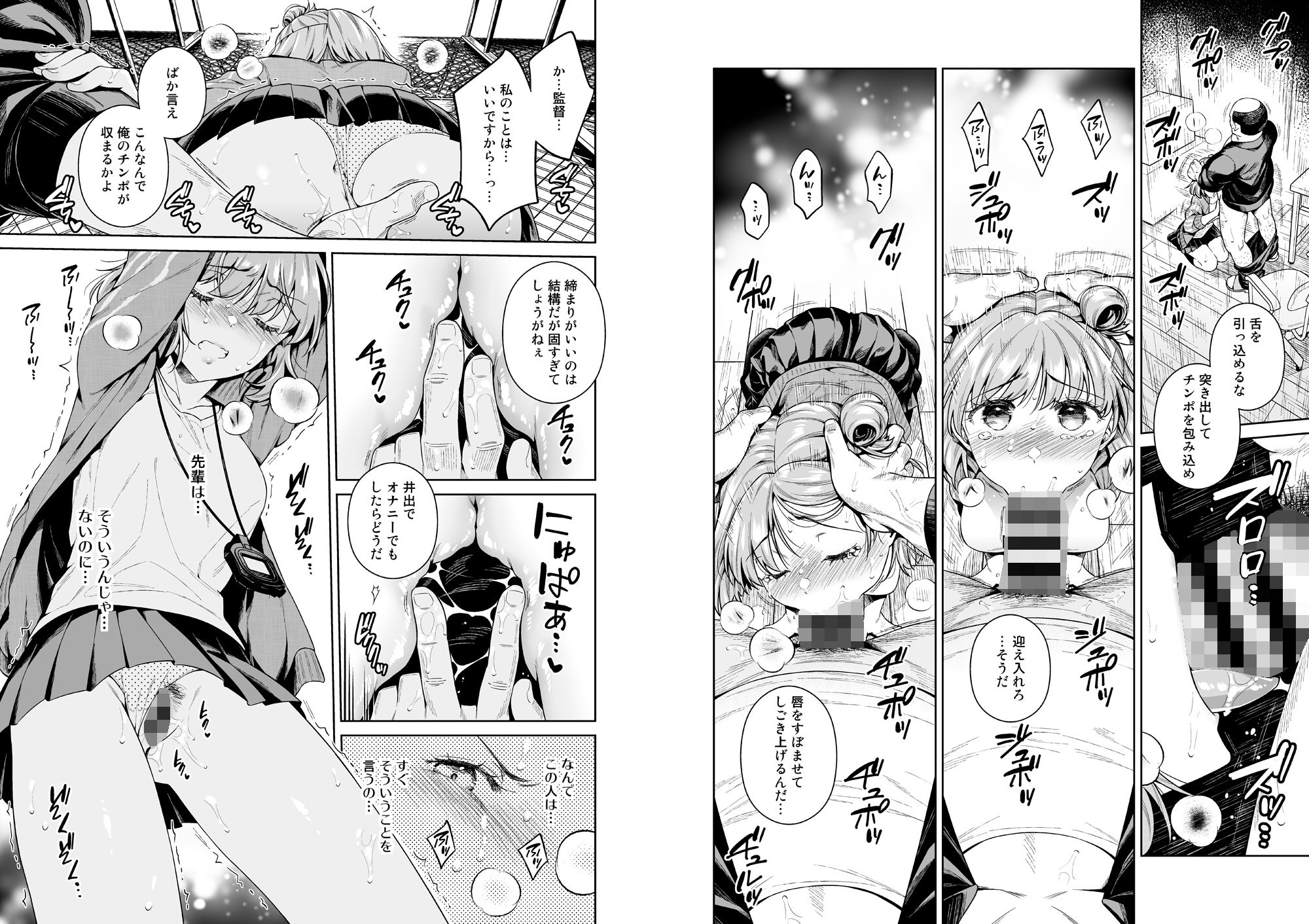 サンプル画像2:TRADE OFF -わたしの欲とキミの夢-(二次結び) [d_200332]