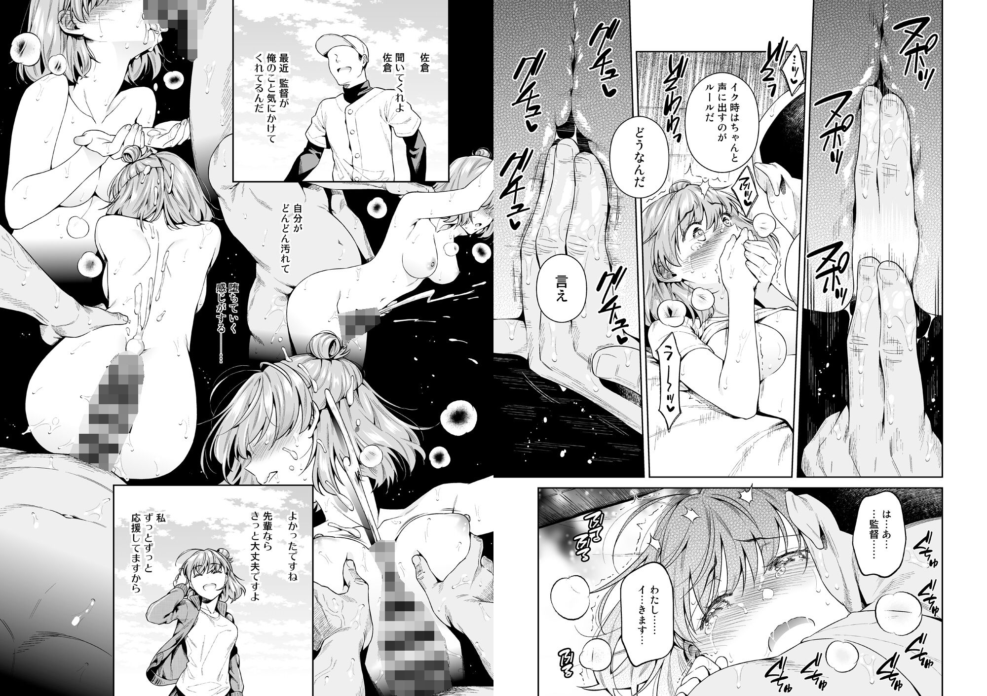 サンプル画像3:TRADE OFF -わたしの欲とキミの夢-(二次結び) [d_200332]