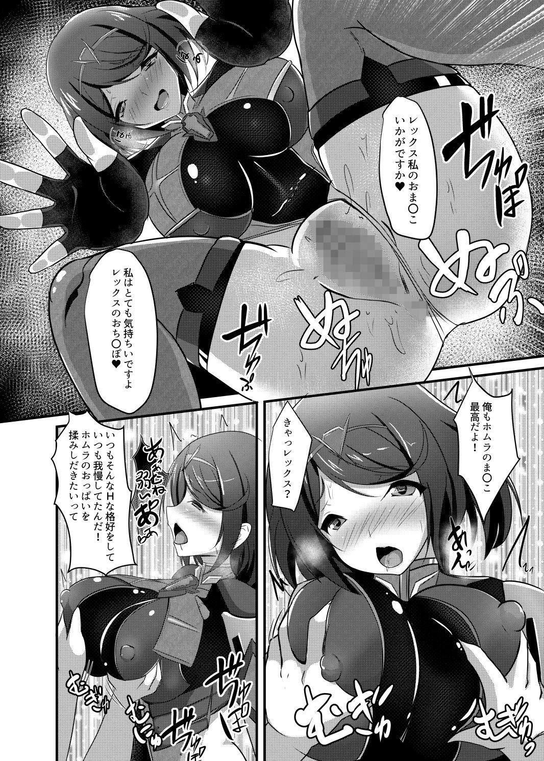 サンプル画像6:HOMUHIKAex(岡虎屋) [d_200333]