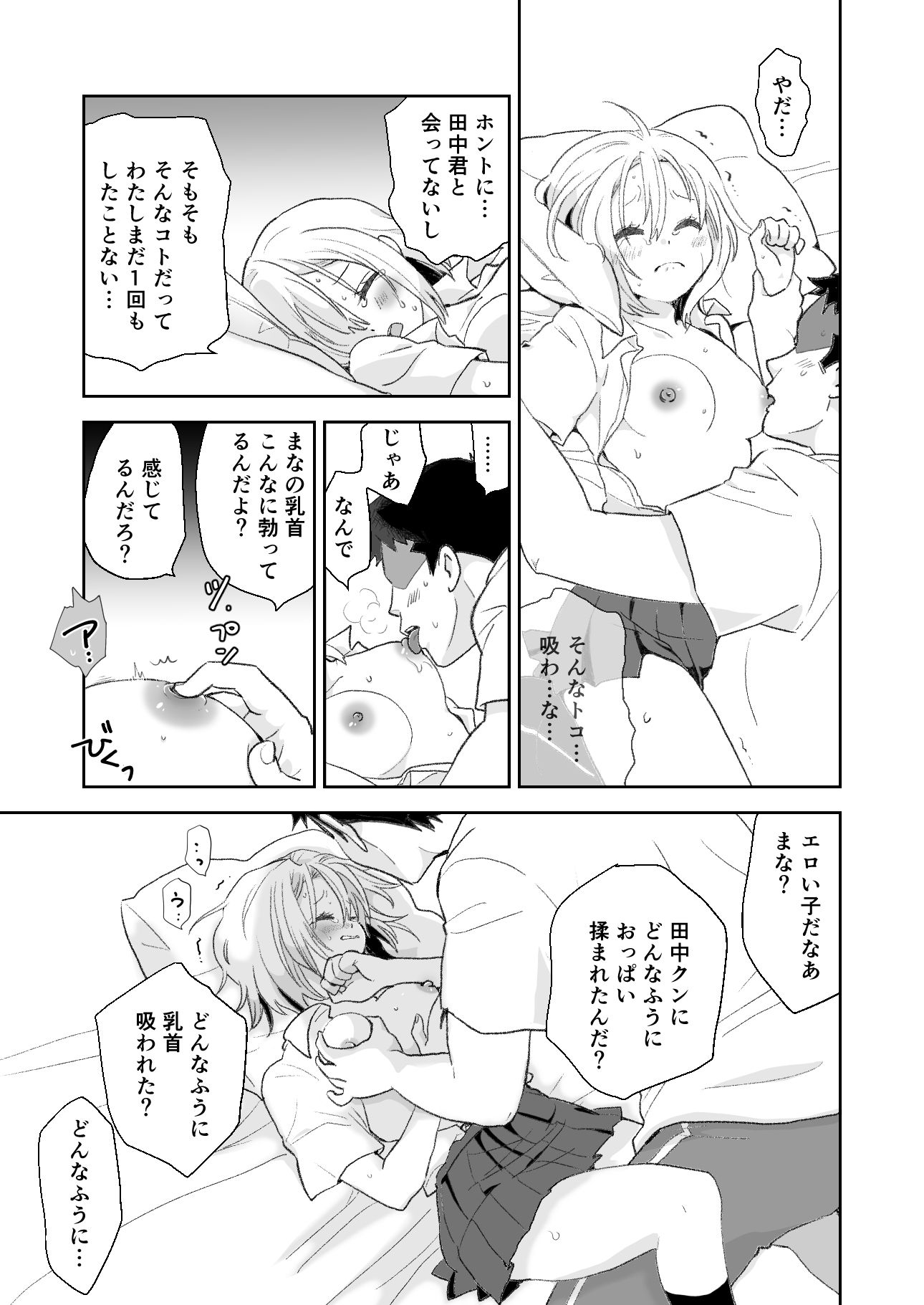 サンプル画像4:俺はセックスがしたい、可愛い妹と。(ジャージ王国) [d_200347]