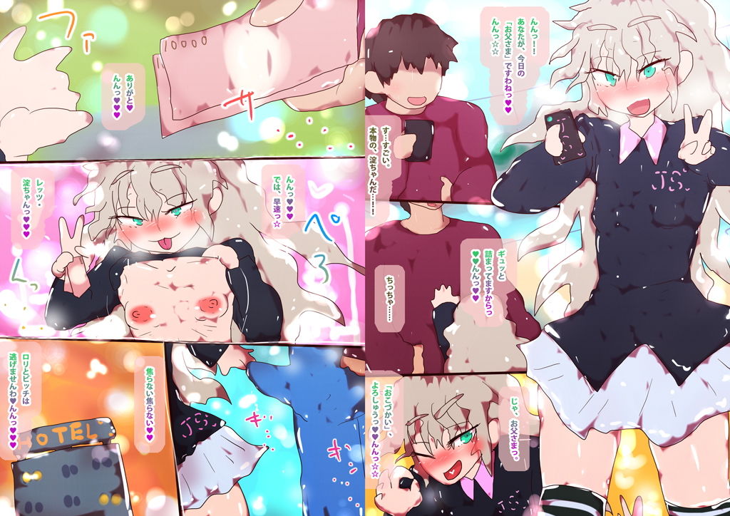 サンプル画像2:110円淀ちゃん(スタジオ・ジナシスタ！！) [d_200351]