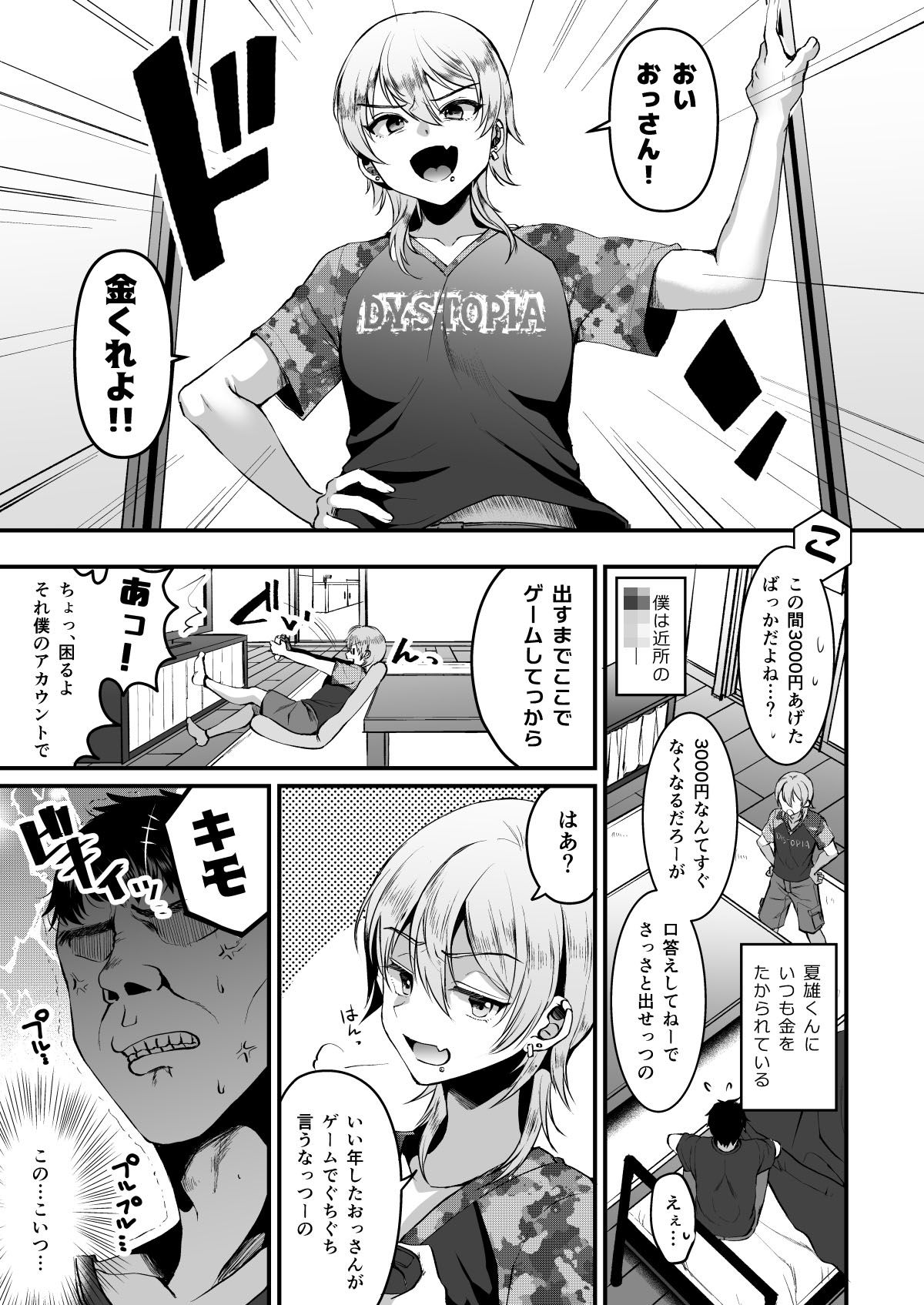 サンプル画像1:君をスマホに閉じ込めた。(こめ農家) [d_200353]