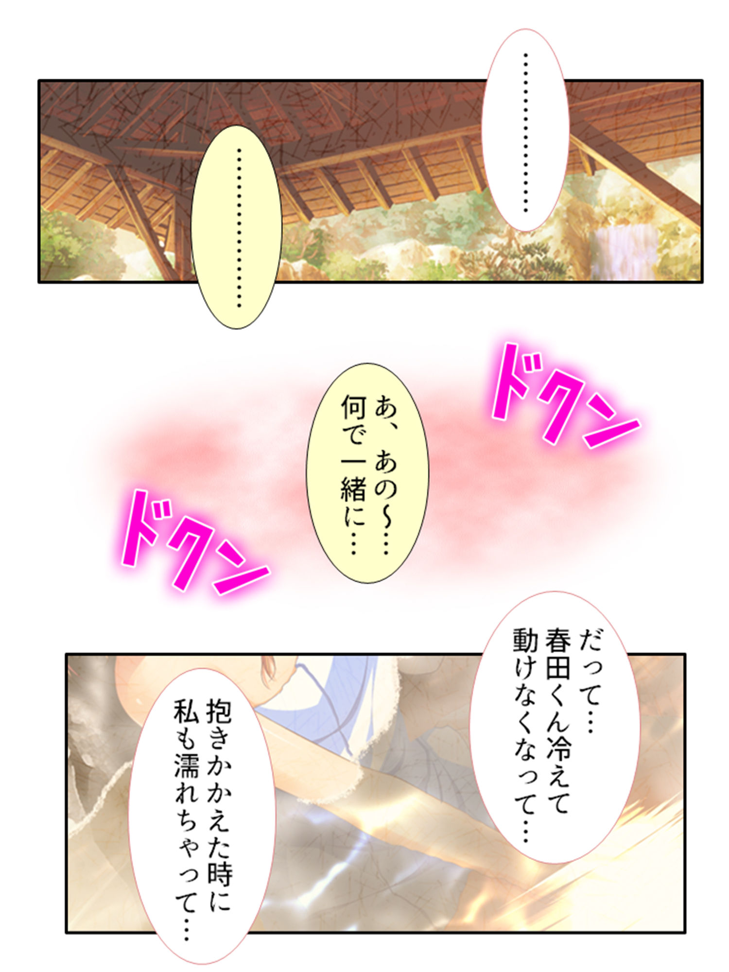 サンプル画像2:常に密着女子寮生活！お風呂もベッドもその後も…… 2巻(アロマコミック) [d_200381]