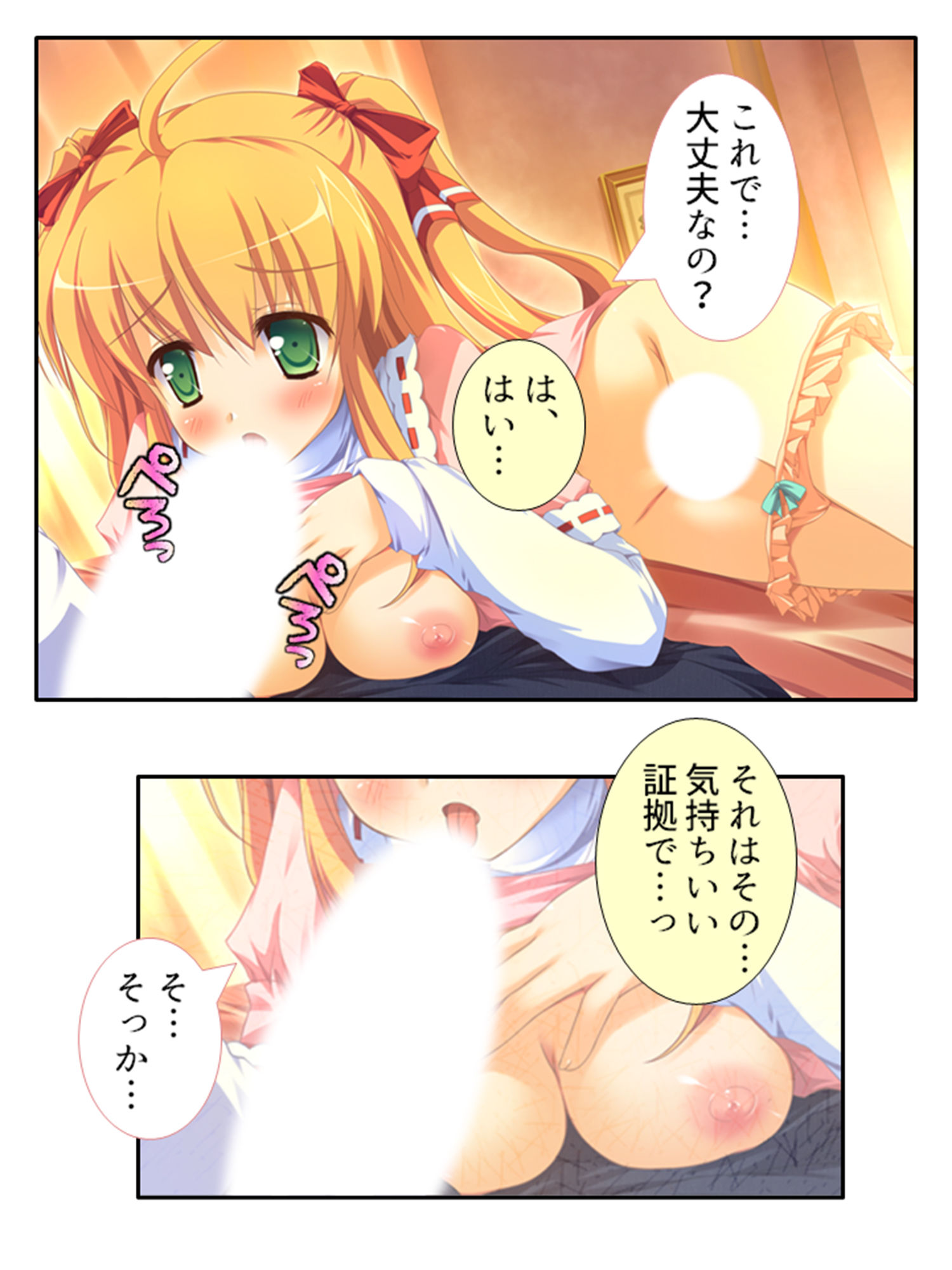 サンプル画像3:常に密着女子寮生活！お風呂もベッドもその後も…… 2巻(アロマコミック) [d_200381]