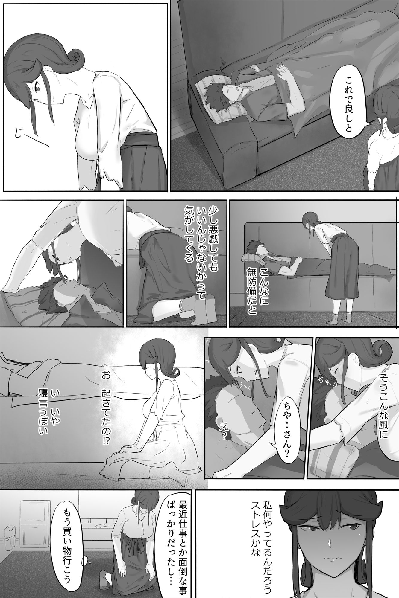 サンプル画像1:隣人と私の情欲(くくしろ鉱山) [d_200386]